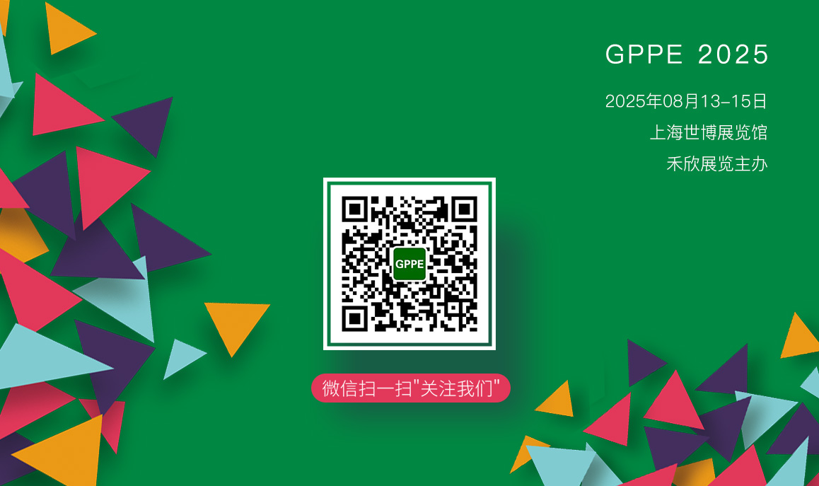 GPPE上海國際禮品包裝及印刷展覽會觀眾預登記開通啦！